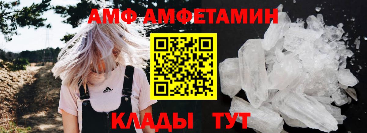 АМФ 98% Выборг