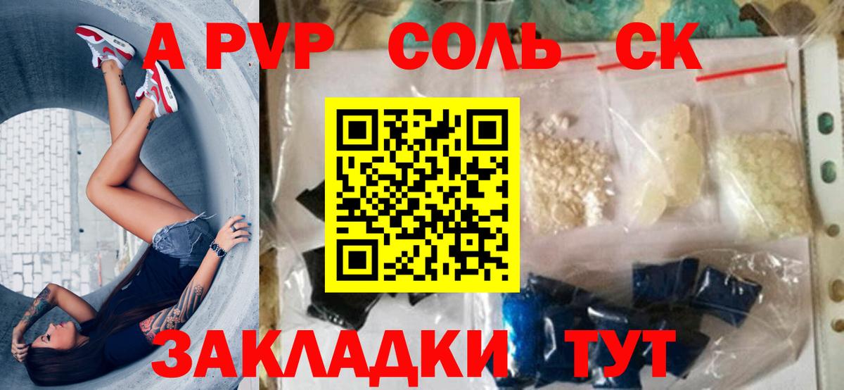А ПВП Crystall Выборг