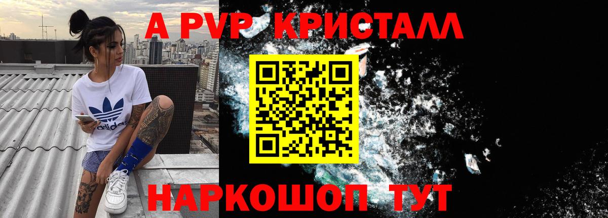 Выборг  APVP мука  Альфа ПВП крисы CK  купить  сайты  Вход с VPN  Альфа ПВП Crystall  APVP 