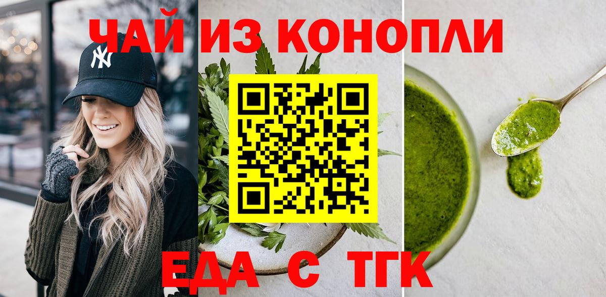 Еда ТГК марихуана Выборг