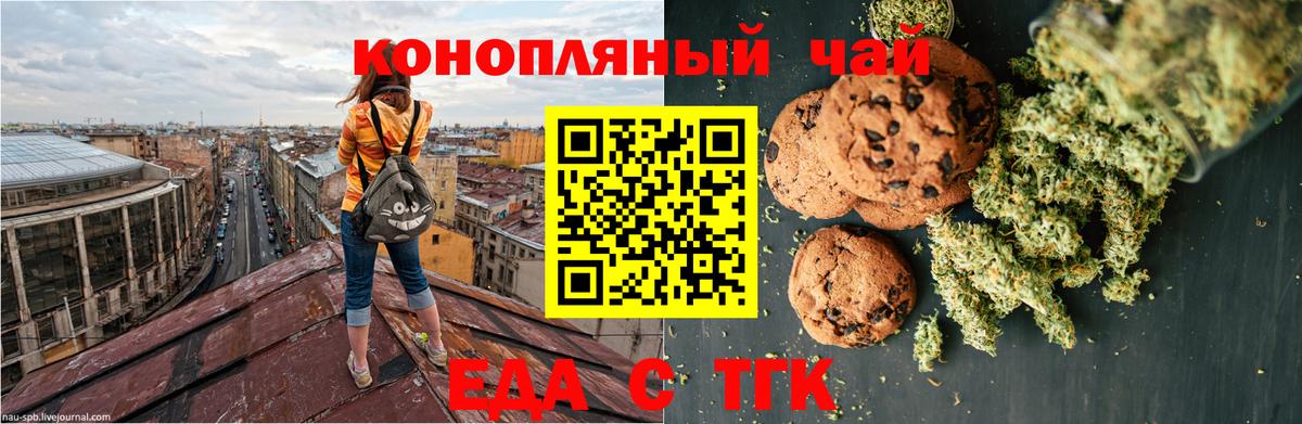 Canna-Cookies конопля  Вход с VPN  Выборг 