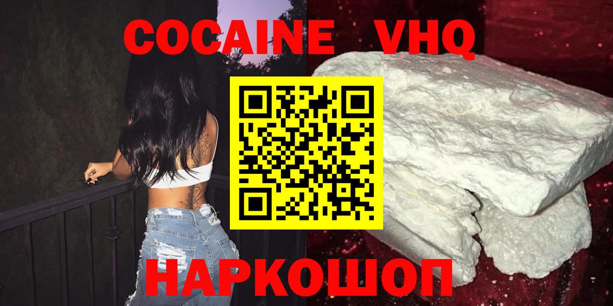 COCAIN Columbia  Cocaine 99%  Вход с VPN  Выборг 