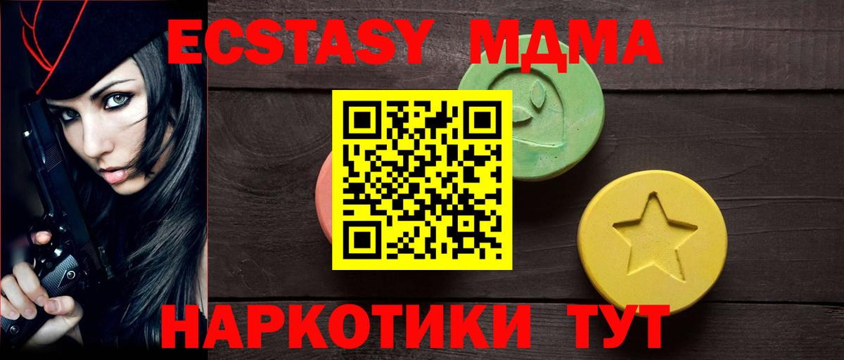 Экстази Дубай  Вход с VPN  Выборг  Экстази 280 MDMA 