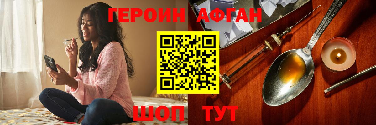 Выборг  Героин Афган  Вход с VPN 