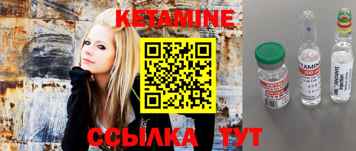 Кетамин VHQ  Вход с VPN  Выборг 