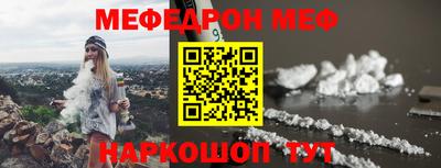 мефедрон VHQ Ярцево