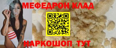 мефедрон VHQ Ярцево