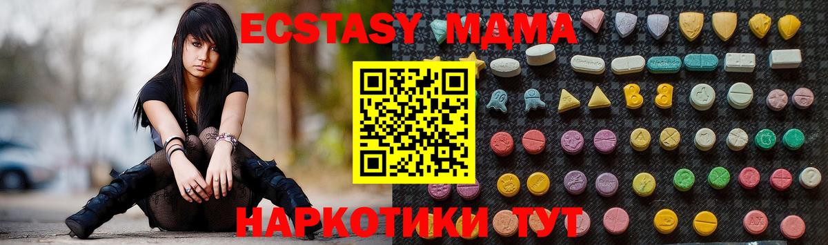 MDMA crystal  Вход с VPN  МДМА  Выборг 