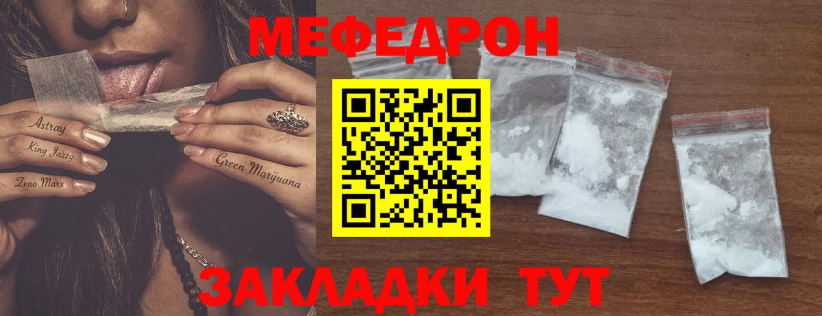 Мефедрон мука  что такое   МЯУ-МЯУ  Выборг  Вход с VPN 