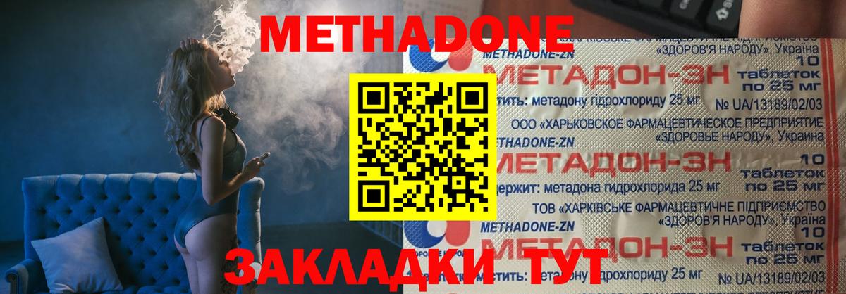 МЕТАДОН мёд  Вход с VPN  Выборг  МЕТАДОН кристалл 