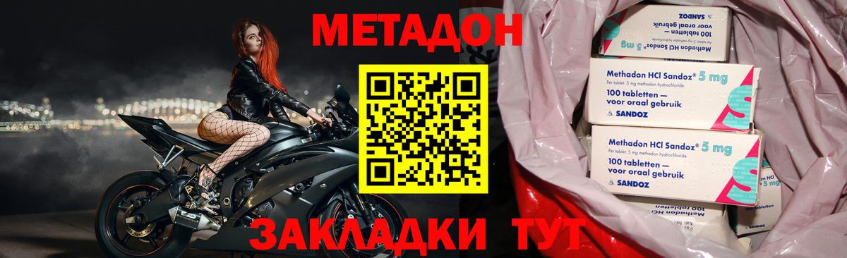 МЕТАДОН мёд Выборг