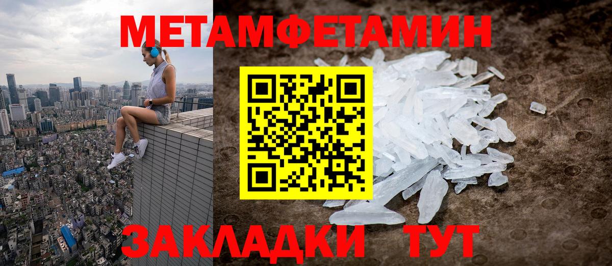 Метамфетамин пудра Выборг