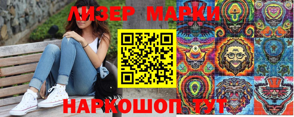 Марки 25I-NBOMe 1500мкг  Вход с VPN  Марки 25I-NBOMe 1500мкг  Выборг 