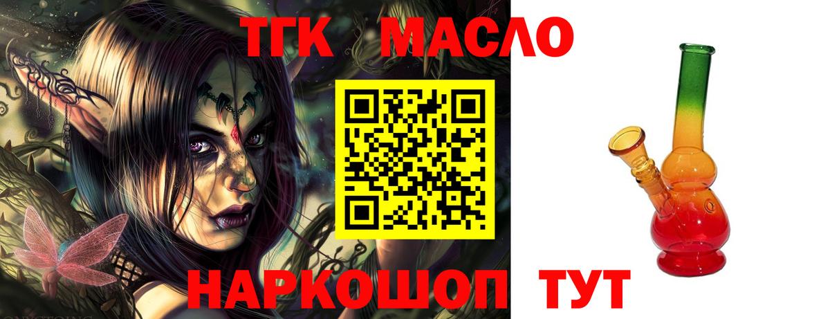 ТГК жижа Выборг